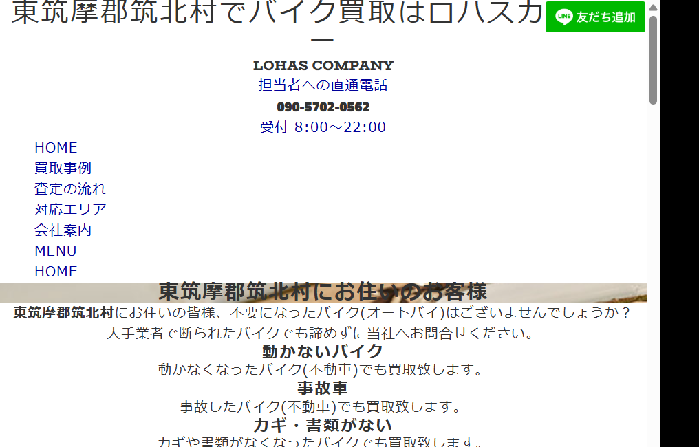 ロハスカンパニー