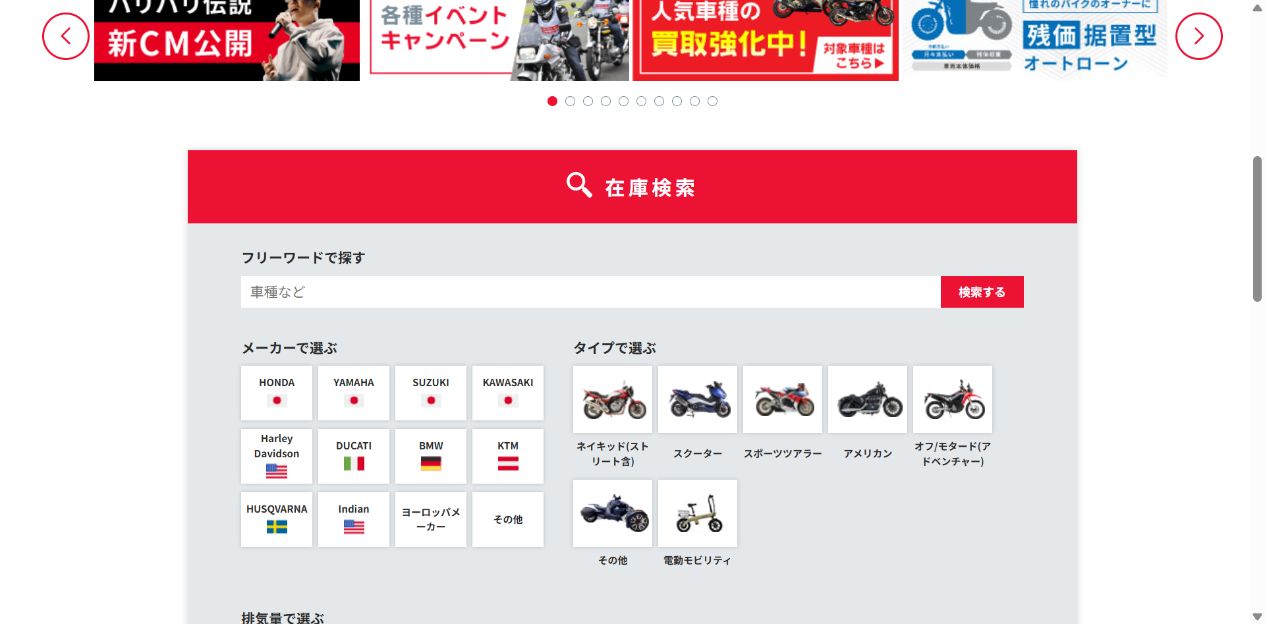 お試し査定の公式サイト画面