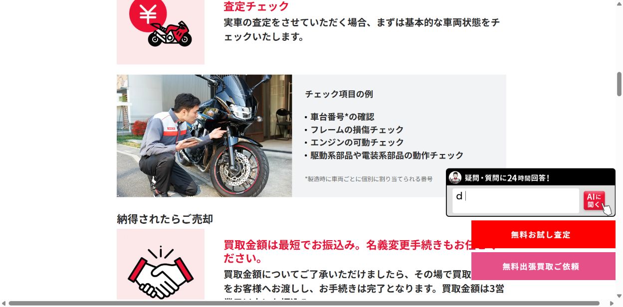 必要書類を用意するの公式サイト画面