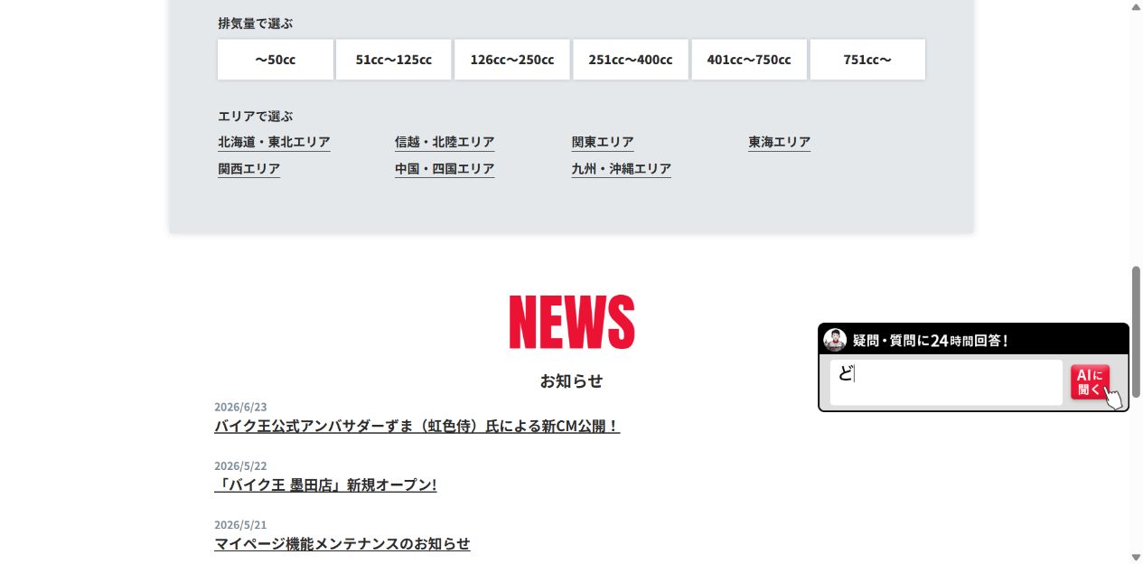 希望額は相場を確認してから伝えるの公式サイト画面