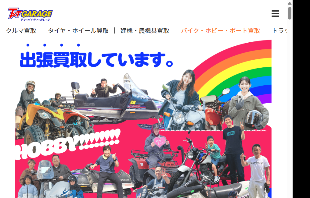 ティーバイティーガレージ