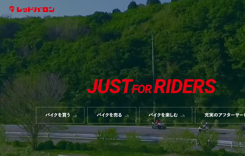 レッドバロン石川