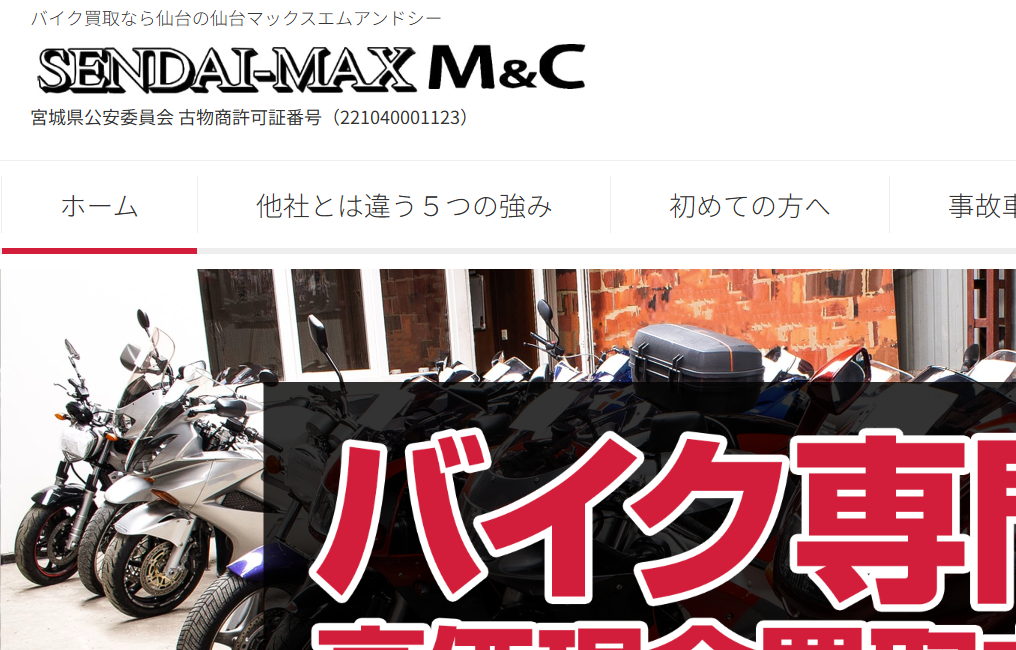 仙台マックスエムアンドシー