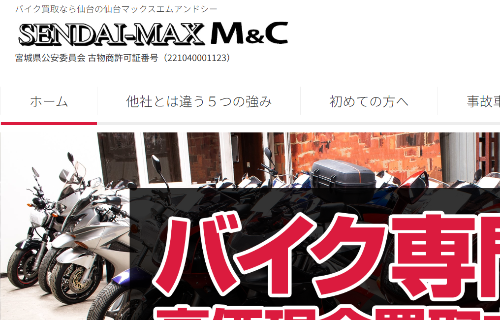 仙台マックスエムアンドシー