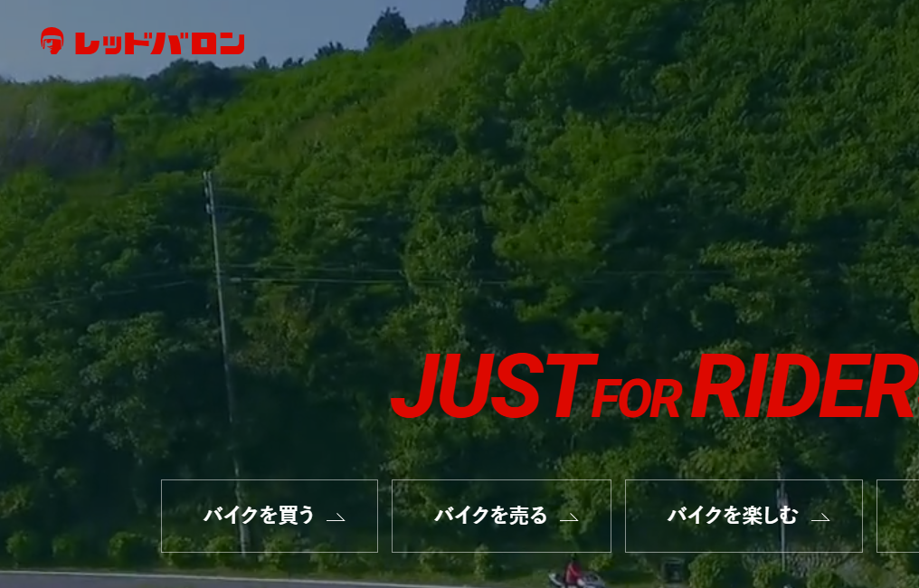 レッドバロン米子